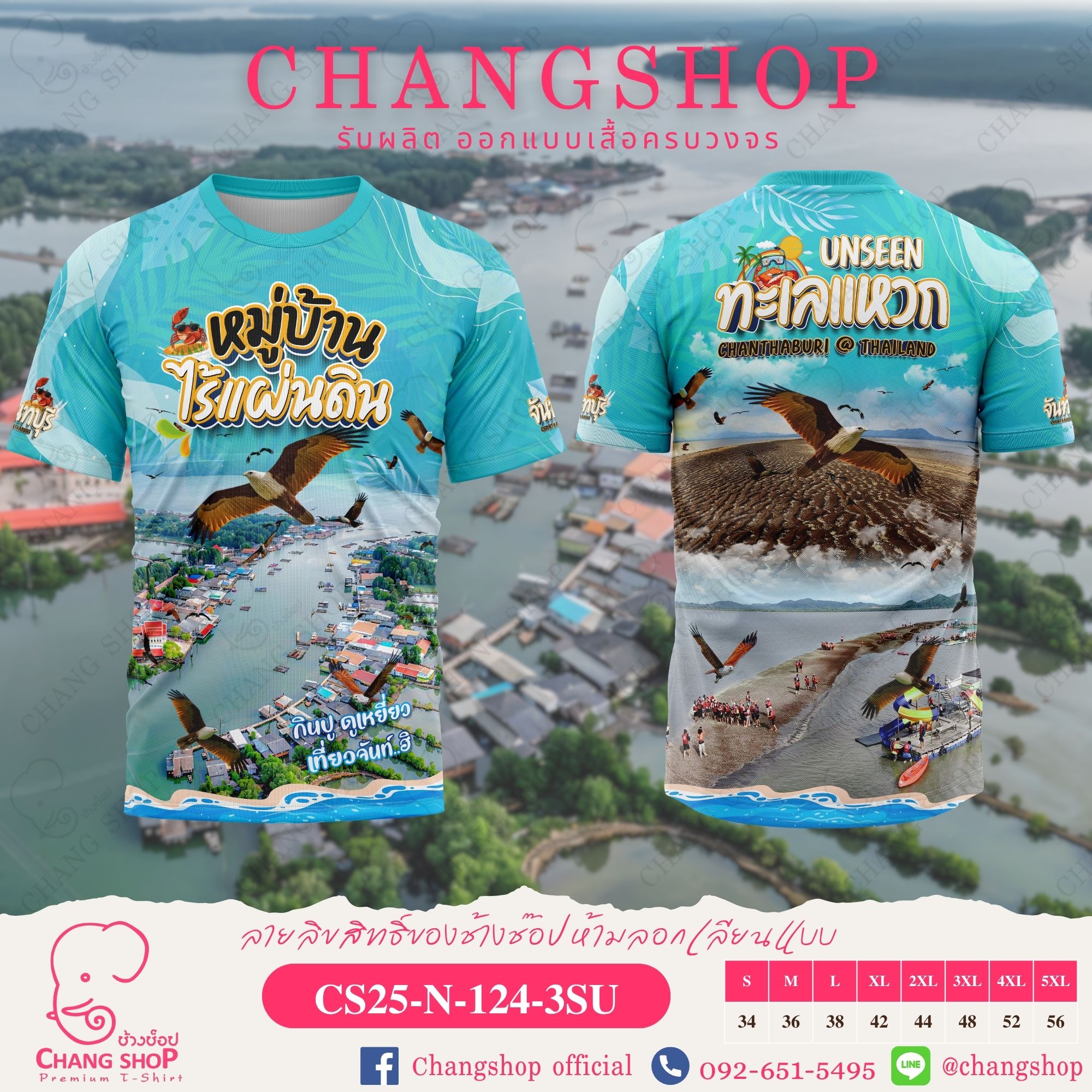 Travel Shirt Poster 2