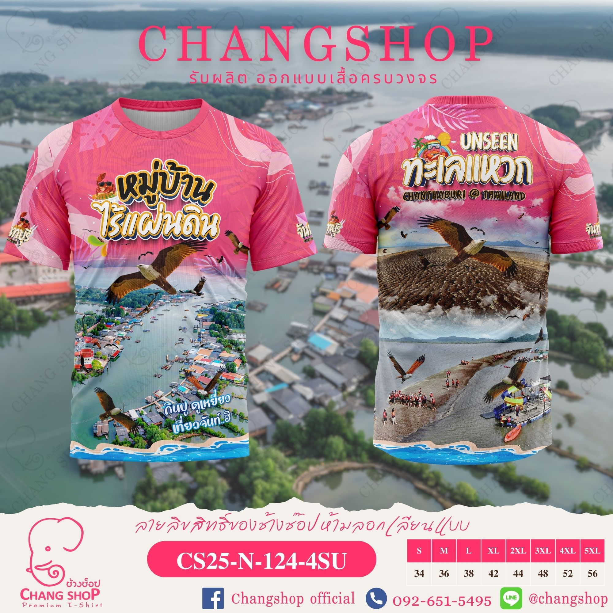 Travel Shirt Poster 1